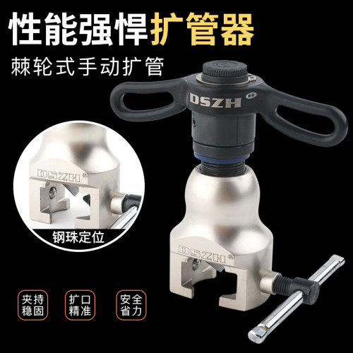 飞越扩口器VFT-908公英制一体铜管扩管大圣WK-809偏心扩孔喇叭口