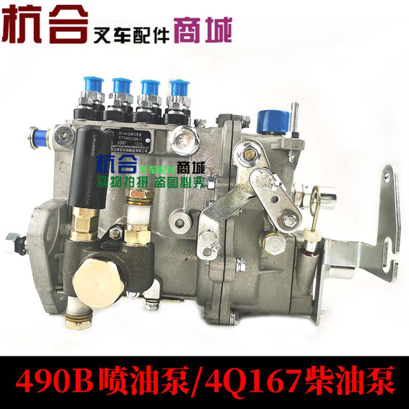 叉车喷油泵 柴油泵 康达4Q167柴油嘴490B带机油尺 适用杭叉2-3吨