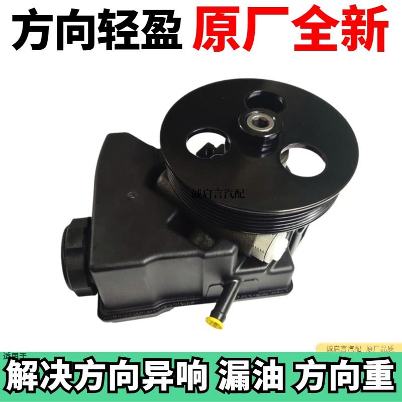 适用别克老GL8 陆尊 君威 君越 方向机助力泵转向机助力泵助力器