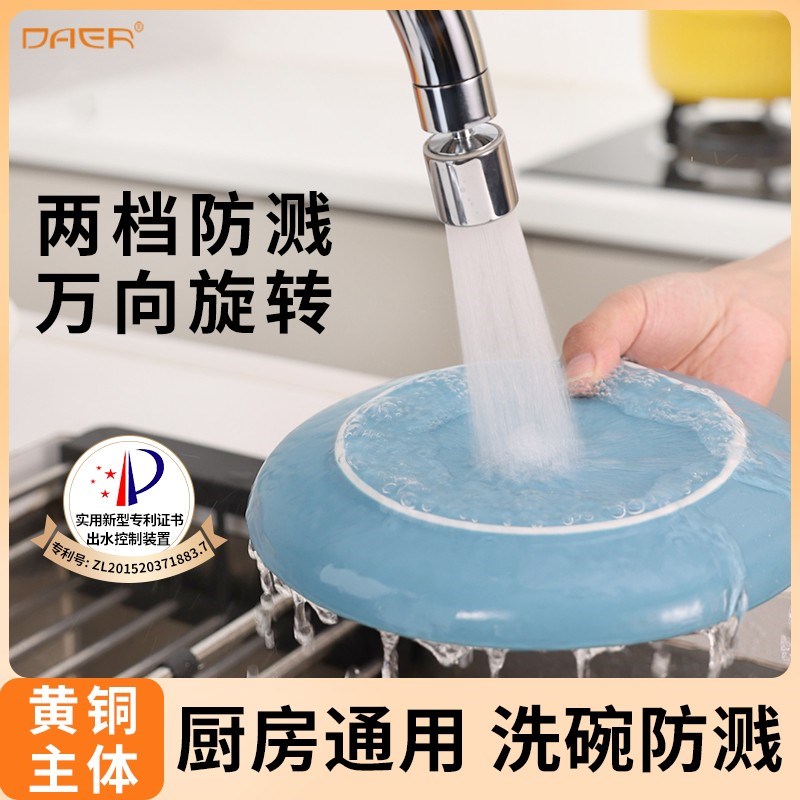 厨房防溅增压万向多功能延伸器厨房防飞溅水龙头过滤绵密水起泡器