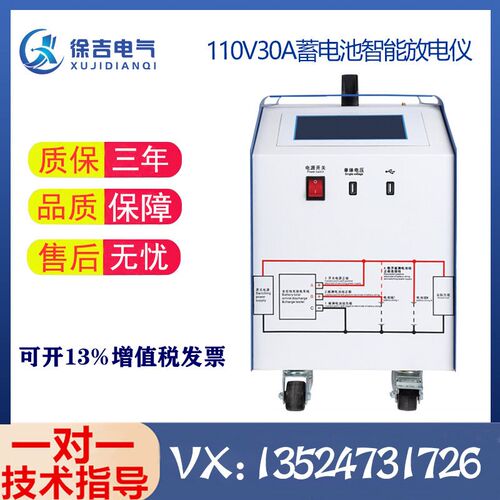 110V30A蓄电池智能放电仪HDGC3986 容测试仪 便携式检测仪 直流