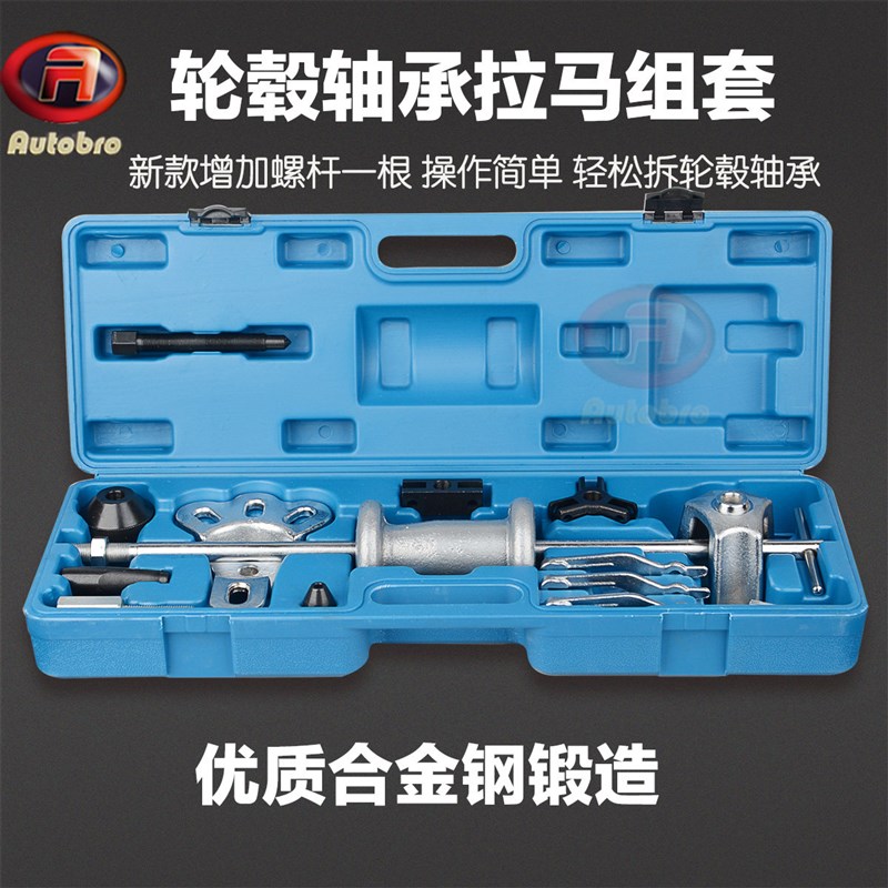 汽车半轴拆卸工具厢型车轮毂後轮半轴拆卸工具轴承後桥滑锤拉拔器