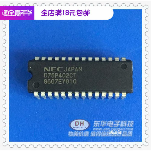 IC芯片D75P402CT  DIP28 原装进口现货实物实拍 IC芯片热卖