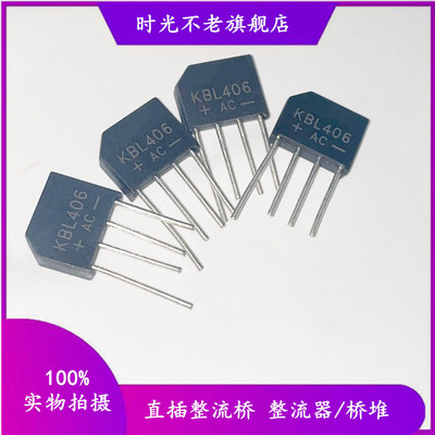 整流桥扁桥 KBL/KBU 406 408 410 606 608 610 806 808 810 1010
