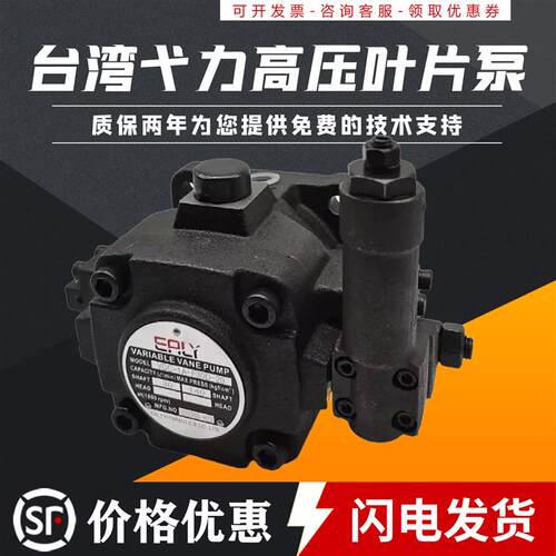 EALY 弋力叶片泵 VDC-1A-F40D/F20D/F20C/F30C/F40C/F40B-20现货