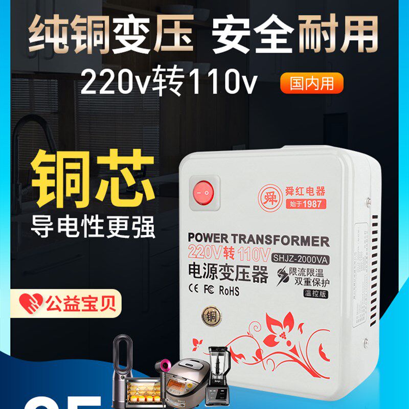 舜红纯铜500W1000W2000W3000W变压器220V转110V100电源电压转换器