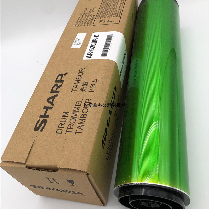 原装夏普复印机AR MX 550 620 700 555 623 753 鼓芯 感光鼓 硒鼓