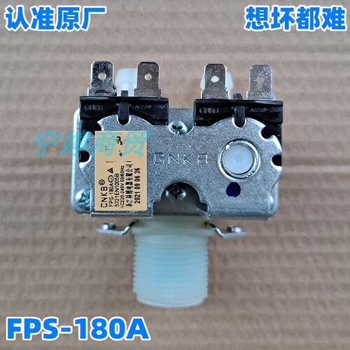 适用格兰仕洗衣机XQG60-Q712/Q7308/X310P/Q7312/X110P进水电磁阀