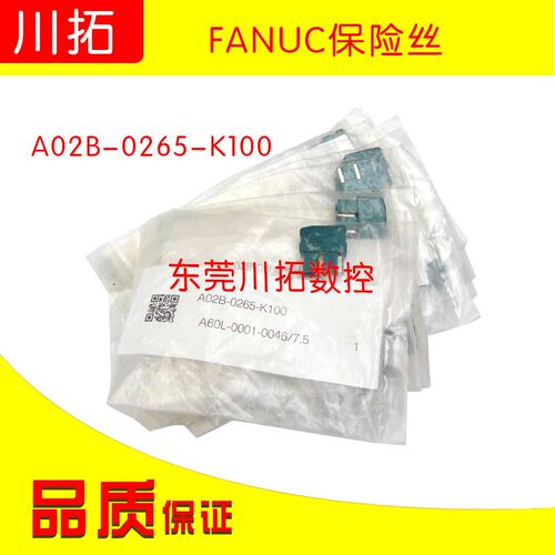 全新原装 发那科绿色熔断器 FANUC保险丝 A02B-0265-K100