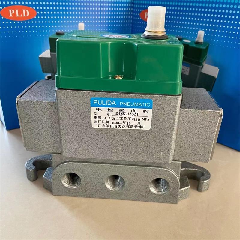 DQK-1332T肇庆普力达二位三通电控换向阀接管3分电磁阀AC220V 24V