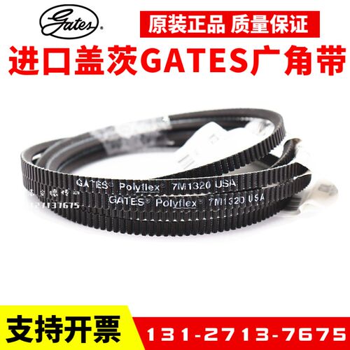 进口盖茨广角带7M950 7M975 7M1000 7M1030 GATES Polyflex皮带