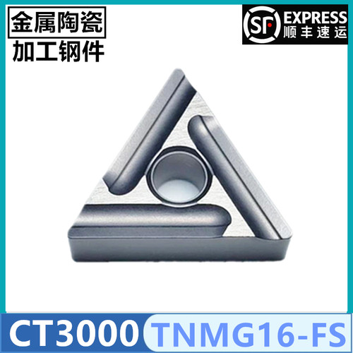 外圆金属陶瓷三角开槽钢数控车刀片CT3000 TNMG160404R/L-FS