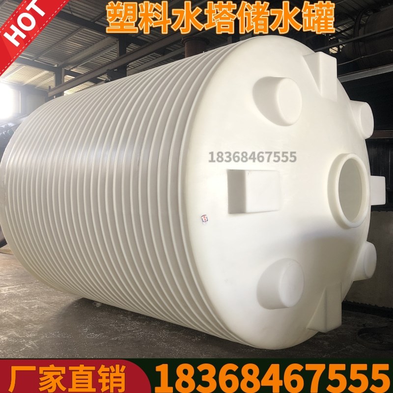 塑料大捅化工用的有圆盖的白色有1.5正方形涌塑料搅拌罐锥形10吨
