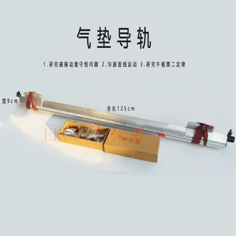 21055气垫导轨门实验证动量守恒定律测加速度小型气源数字计时器