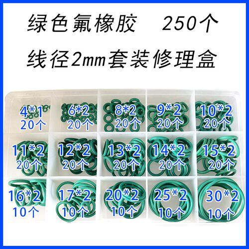 氟胶O型圈密封圈8/9/10/12/15/18/20/25/30/35/40/50/60/65*2油封