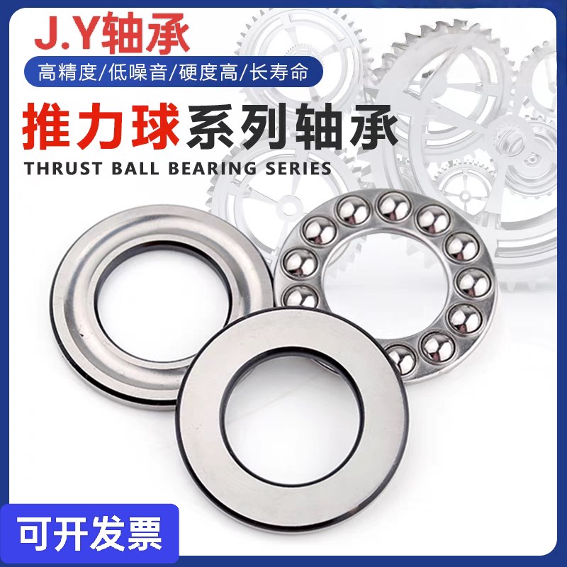 J.Y 轴承51124 51126 51128 51130 51132 51134 51136推力球轴承