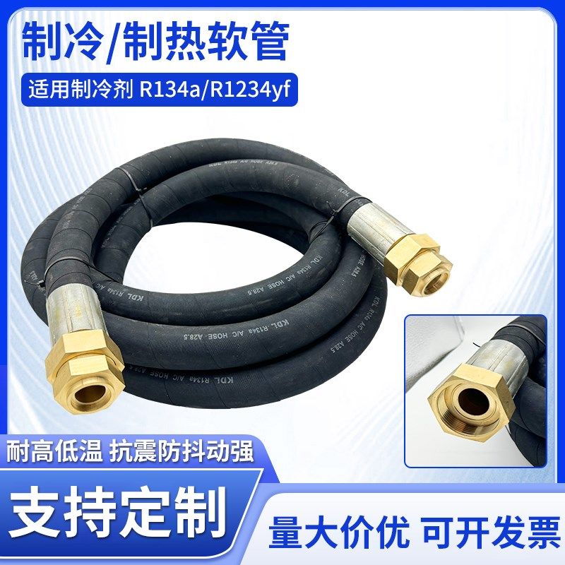 中央空调软管连接管空调试机管汽车空调冷媒管冷库设备28mm储能管