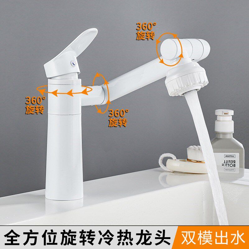 机械臂万向水龙头可旋转出水嘴延伸洗脸盆起泡器接头防全铜摇臂转