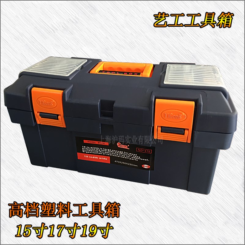 加厚塑料工具箱双层工具盒19寸17寸15寸 元件零件盒艺工牌包邮