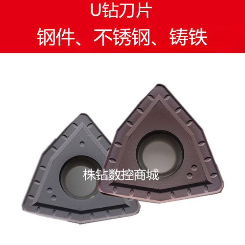 U钻专用刀片WCMX030208 040208 050308 06T308 080412不锈钢钢件