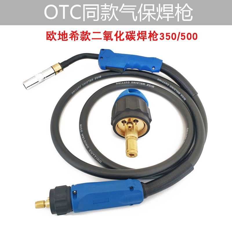 二氧化碳气保焊枪 OTC350A OTC500A二保焊枪 CO2焊机配件