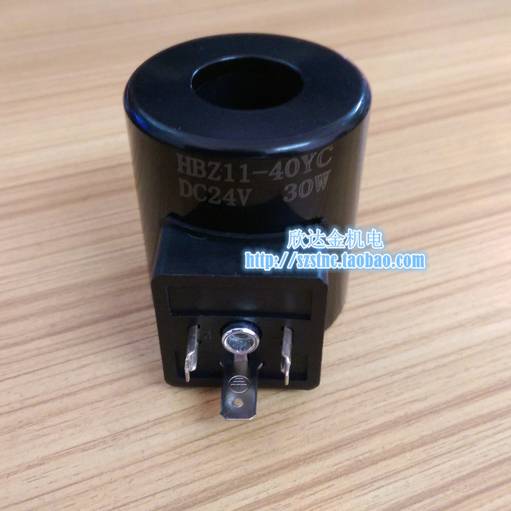 液压电磁阀线圈02-DL三插内孔20MM高度52MM HBZ11-40YC DC24V 30W