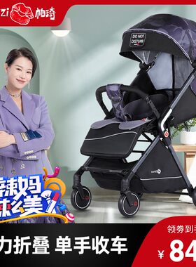 帕琦婴儿车可躺超轻便一键折叠遛娃便携上飞机防风辣妈明星推荐款