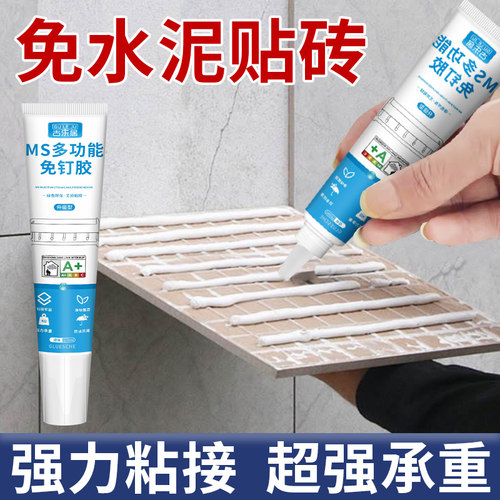 瓷砖强力粘合剂家用墙砖脱落修复背胶粘结剂地板砖空鼓修补专用胶