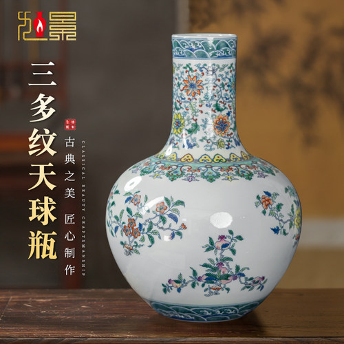 景德镇陶瓷花瓶复古瓷瓶中式三多天球瓶客厅酒柜瓷器装饰高档礼品