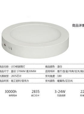 明装筒灯孔灯圆形免开孔卧室客厅吸顶家用超薄走廊过道led天花灯