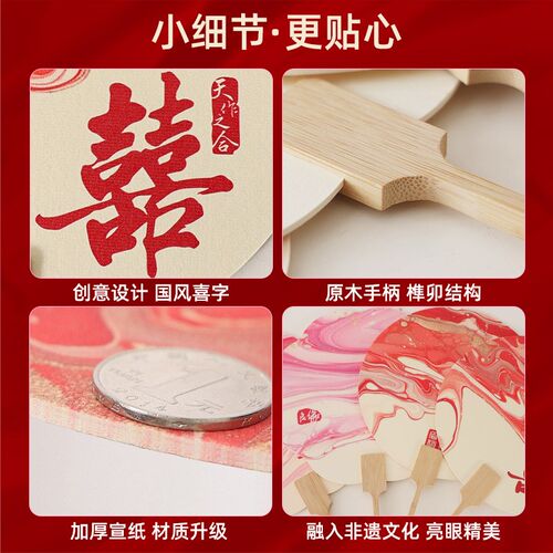伴娘团扇婚礼拍照工具道具结婚扇子晨袍伴郎接亲拍摄小游戏折喜扇