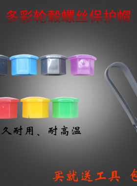 适用标致301 408 307508 308汽车轮毂螺丝帽轮胎改装盖装饰保护套