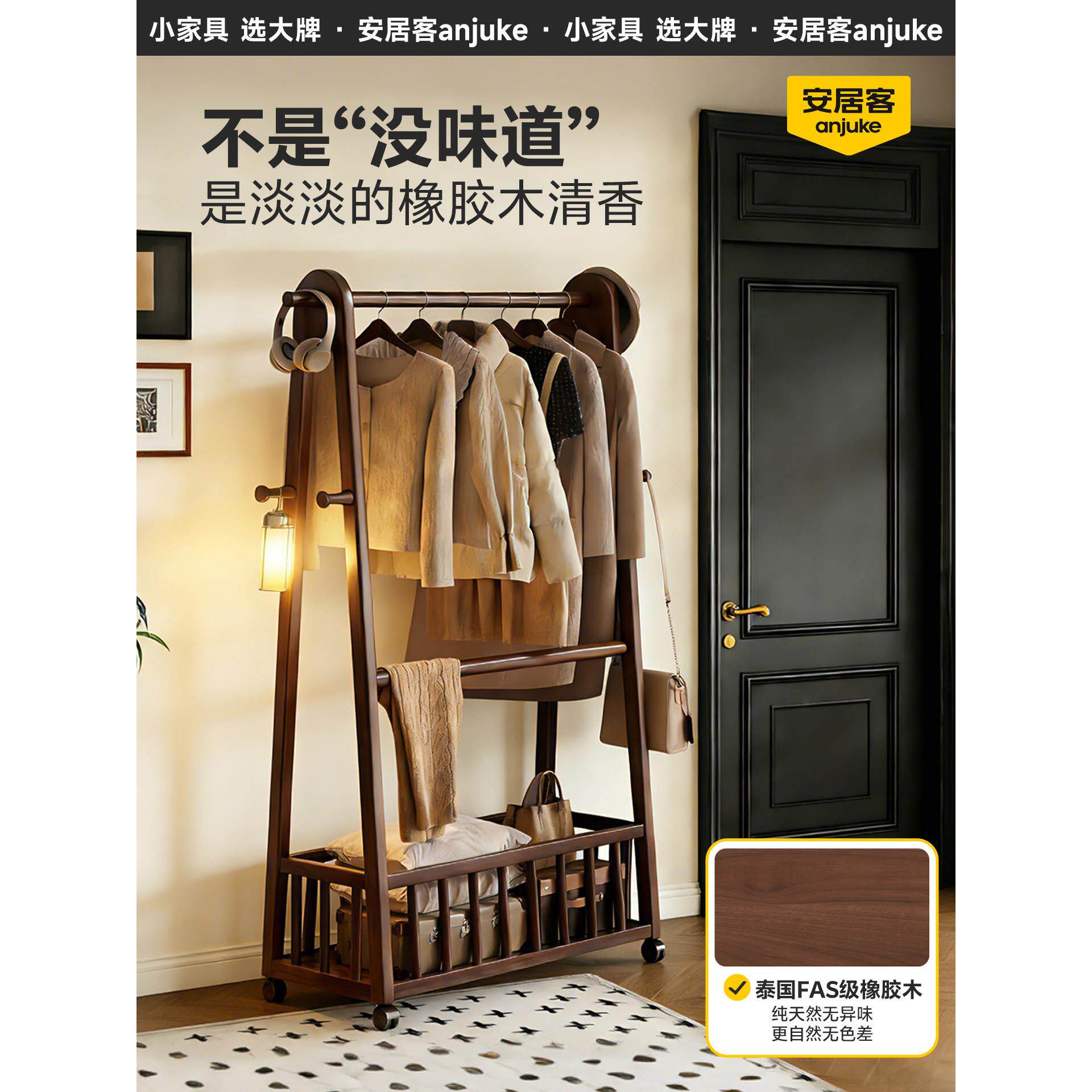 居客卧室落地挂衣架架立式衣帽实木安xlwlymj-衣服净次衣架入户门