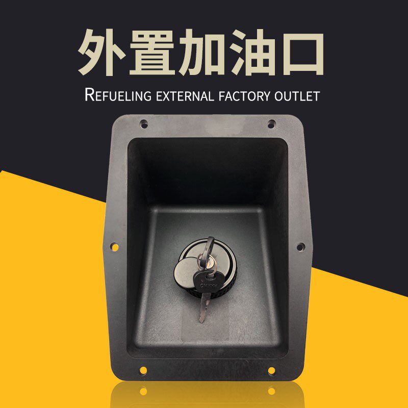 柴油发电机组外置加油口静音铁质油箱加水扣盖外装锁