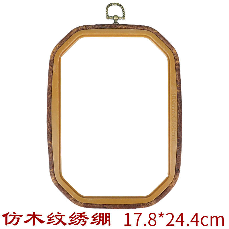 长方形17.8*24.4cm复古仿木纹绣框十字绣绷绣花绷绣撑壁挂绣画框图片