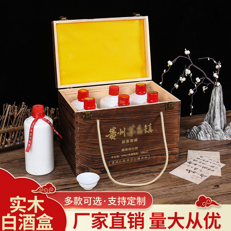 白酒礼盒实木酒盒白酒包装盒木制酒盒定做白酒木盒木质白酒盒木箱