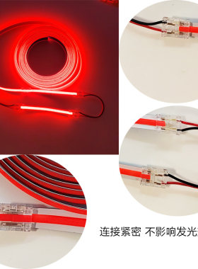 灯带免焊连接头卡扣COB灯条中间连接端子双色温3线RGB4线焊线插头