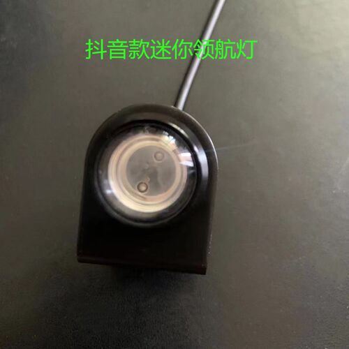 新款支架网红飞机灯一拖二左右飞机闪 无损汽货车摩托车电动车12V