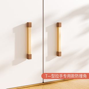 T字型形抽屉把手家具边角保护套衣柜橱柜门t拉手防磕碰护角防撞角