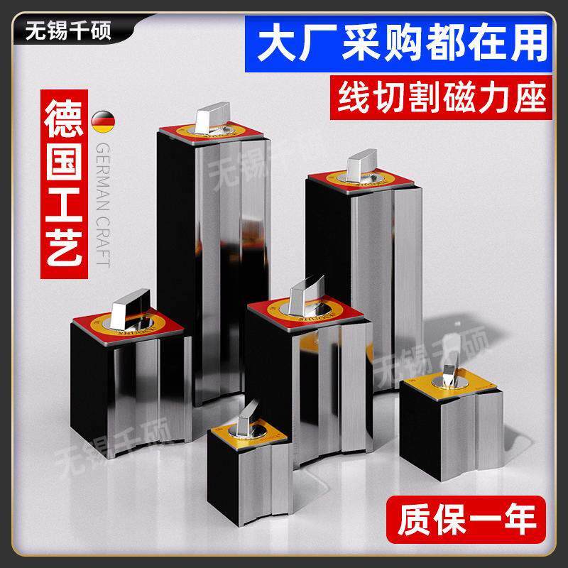 开关式磁力座强力v型线切割专用固定强磁底座磁性表座强磁三角台