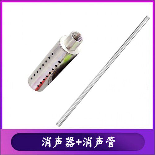 商用蒸汽机消音器 18厘米降噪设备含防热套管