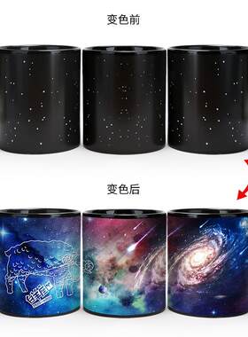 12星座变色陶瓷马克杯 创意个性化生日礼物 可定制情侣杯子