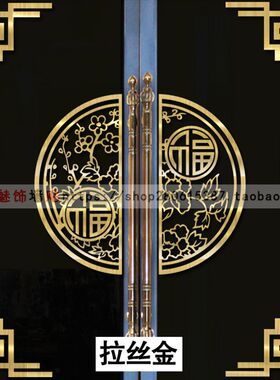 中国风推拉玻璃门贴纸中式复古墙贴创意窗贴对角梅花阳台喜庆装饰