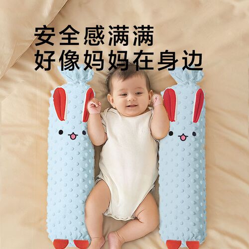 婴儿抱枕糖果安抚枕宝宝防惊跳哄睡神器侧睡觉翻身靠背挡圆柱荞麦