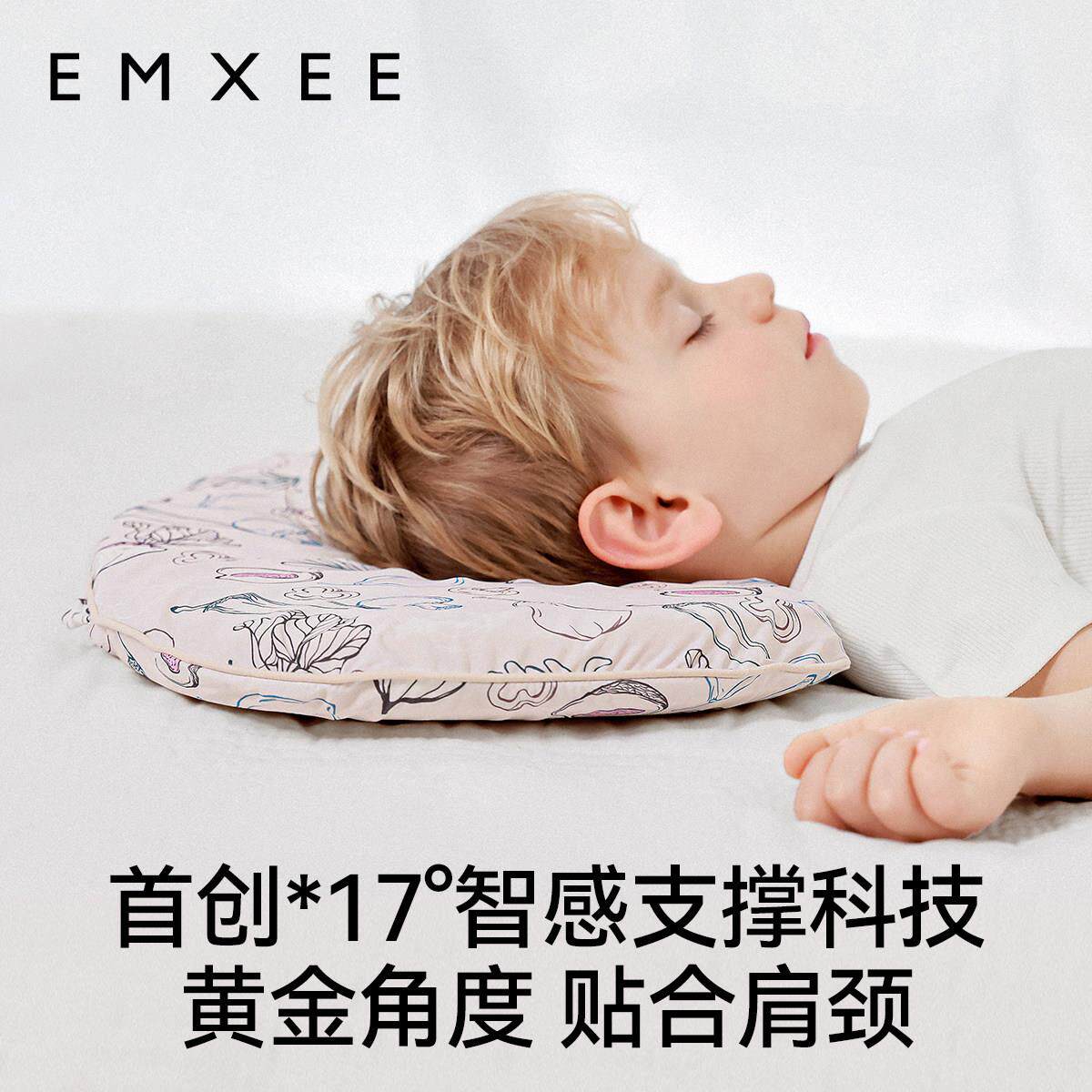 嫚熙M247E240儿童枕头可婴水洗儿06个月到13-6岁以上宝宝专用四季