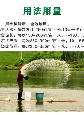 水产用解毒活水灵养殖鱼虾蟹对虾小龙虾解毒抗应激诱食活水素鱼药