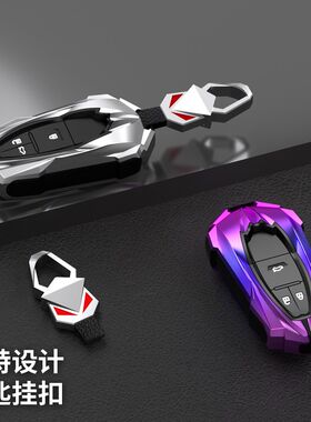 汉腾钥匙套x7s/v7/x5/x7新能源汽车金属钥匙套专用壳扣遥控改装男