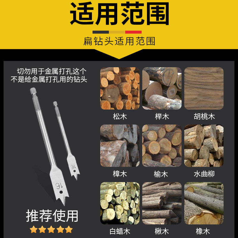 木工扁钻三尖钻头家装DIY打孔开孔门锁开孔器木板扩孔器平钻套装
