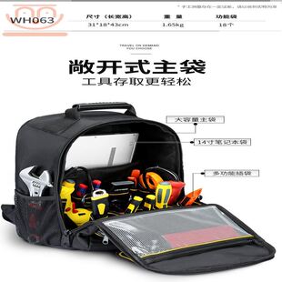 常胜客双肩工具背包专用电工双肩工具包大容量多功能维修工具袋