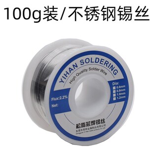 火机焊锡丝烧焊锡丝焊不锈钢焊铁皮铜片工艺品制作焊料特殊焊锡丝